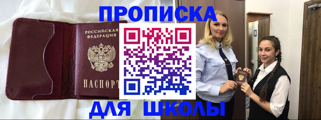 прописка регистрация в Клине
