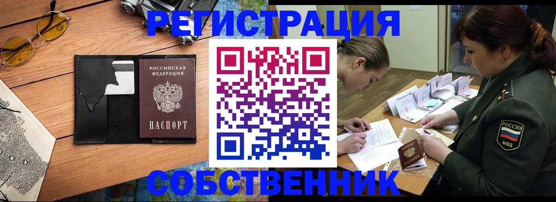 временная регистрация надежно в Клине