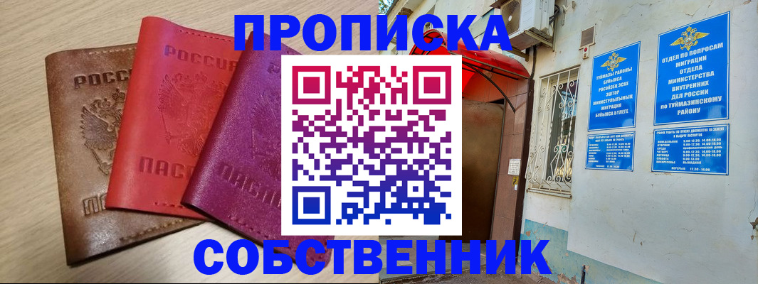 прописка штамп в Клине