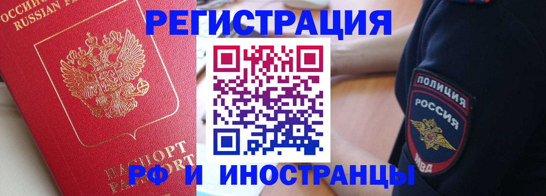 прописка паспорт в Клине